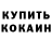 Кодеиновый сироп Lean Purple Drank LOST 1605