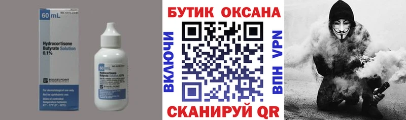 БУТИРАТ бутик  Шарья 