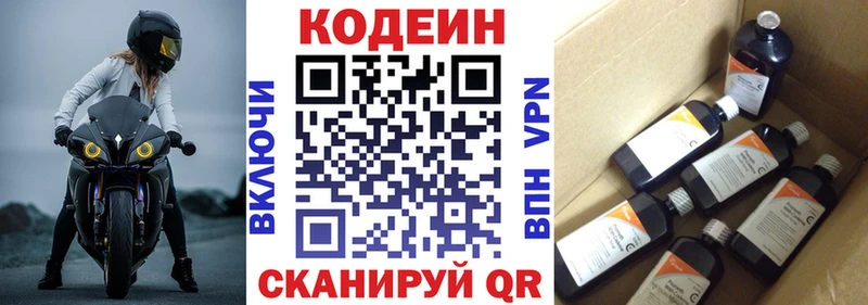 Кодеин напиток Lean (лин)  Шарья 
