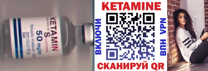 Кетамин ketamine  blacksprut сайт  shop клад  Шарья 