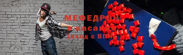 мяу мяу кристалл Абинск