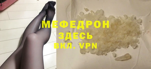 мяу мяу кристалл Абинск