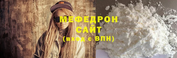 мяу мяу кристалл Абинск