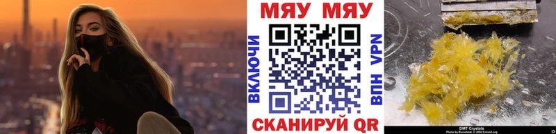 МЕФ мука  купить наркоту  дарк нет наркотические препараты  Шарья 